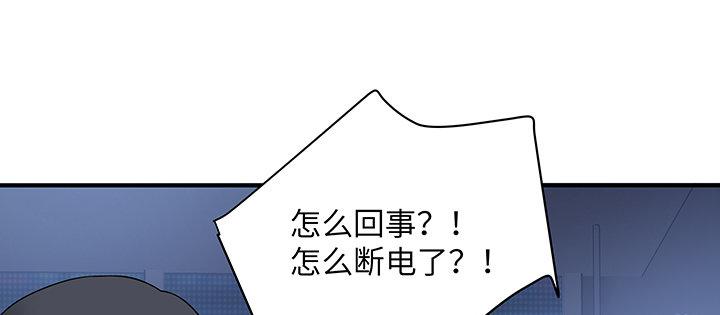 我的1/4男友 - 62話 要阻止他們(4/5) - 1