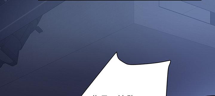 我的1/4男友 - 62話 要阻止他們(4/5) - 7