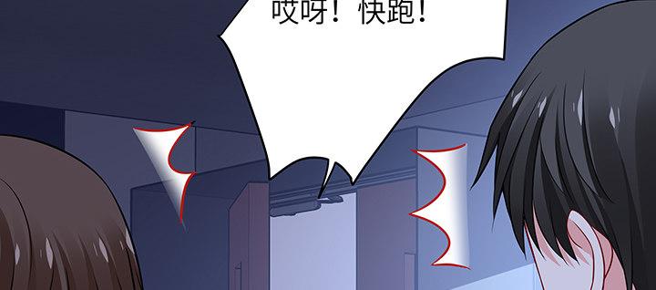 我的1/4男友 - 62話 要阻止他們(4/5) - 8