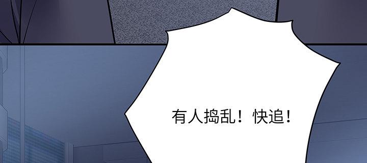 我的1/4男友 - 62話 要阻止他們(4/5) - 3