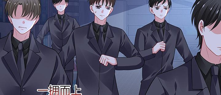 我的1/4男友 - 62話 要阻止他們(4/5) - 3