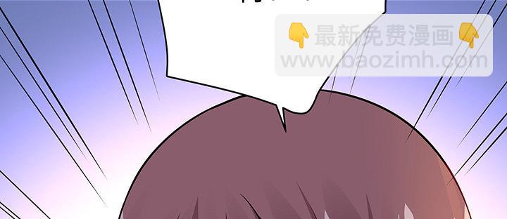 我的1/4男友 - 62話 要阻止他們(5/5) - 2