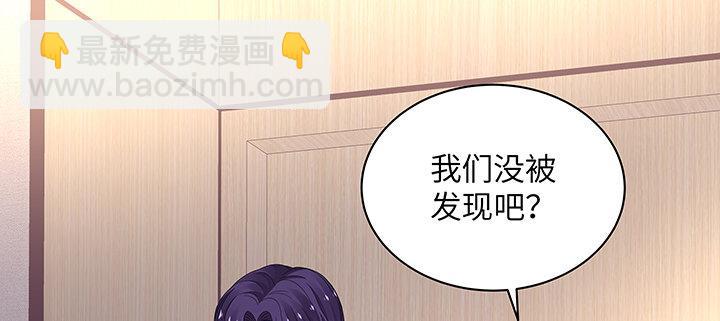 我的1/4男友 - 62話 要阻止他們(1/5) - 6