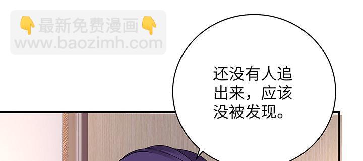 我的1/4男友 - 62話 要阻止他們(1/5) - 2