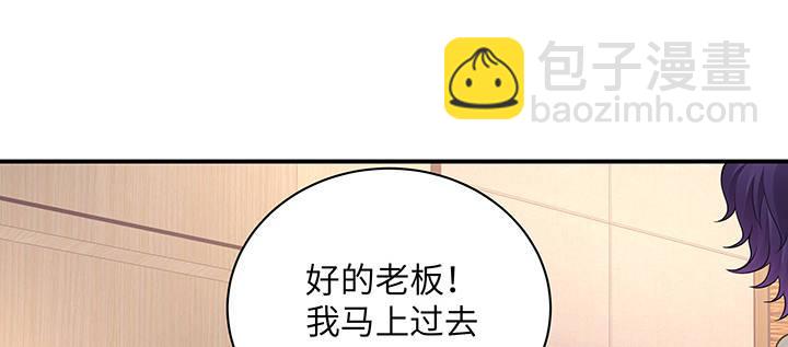 我的1/4男友 - 62話 要阻止他們(1/5) - 1