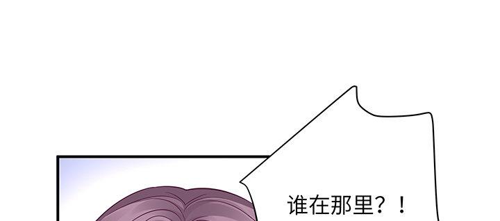 我的1/4男友 - 62話 要阻止他們(1/5) - 4