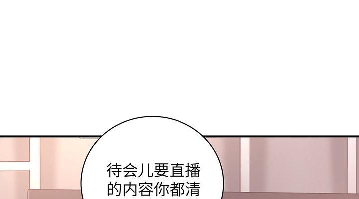 我的1/4男友 - 62話 要阻止他們(1/5) - 4