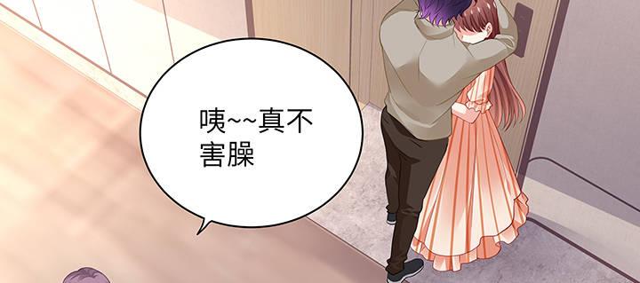 我的1/4男友 - 62話 要阻止他們(2/5) - 5