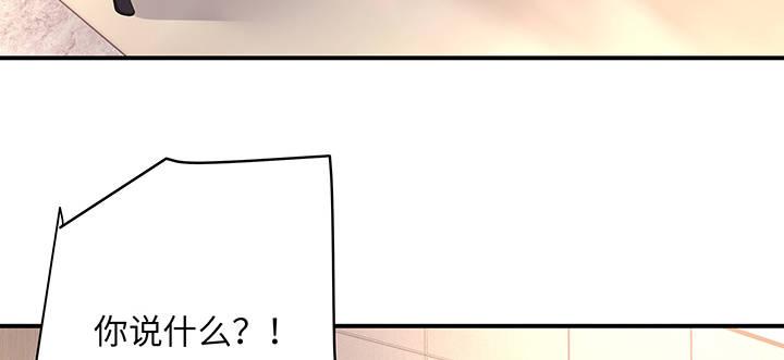 我的1/4男友 - 62話 要阻止他們(2/5) - 7