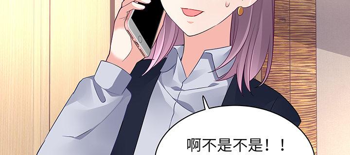 我的1/4男友 - 62話 要阻止他們(2/5) - 1