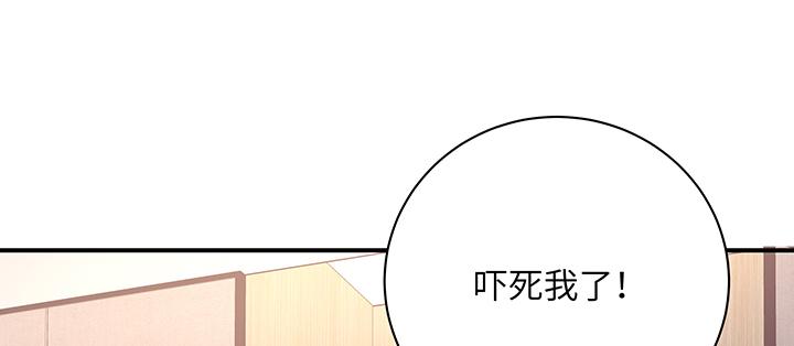 我的1/4男友 - 62話 要阻止他們(2/5) - 5