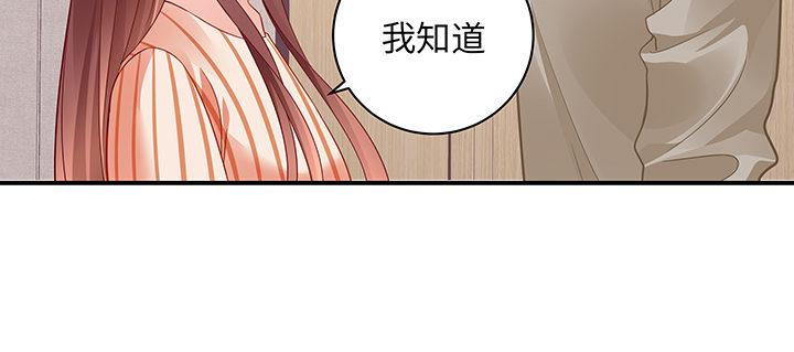 我的1/4男友 - 62話 要阻止他們(2/5) - 4