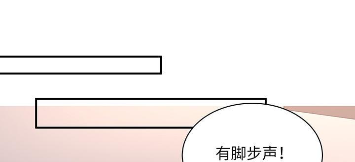 我的1/4男友 - 62話 要阻止他們(2/5) - 8