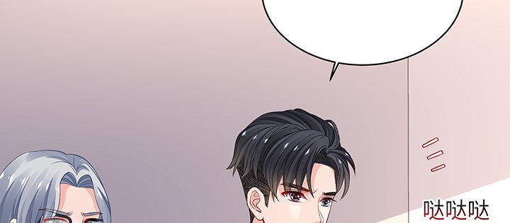 我的1/4男友 - 62話 要阻止他們(2/5) - 1