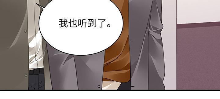 我的1/4男友 - 62話 要阻止他們(2/5) - 3