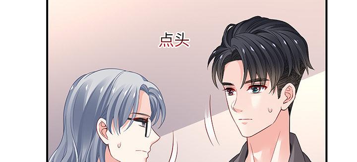 我的1/4男友 - 62話 要阻止他們(2/5) - 5