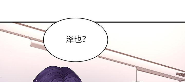 我的1/4男友 - 62話 要阻止他們(2/5) - 2