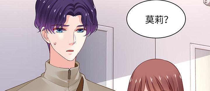 我的1/4男友 - 62話 要阻止他們(2/5) - 3