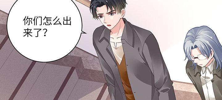 我的1/4男友 - 62話 要阻止他們(2/5) - 6