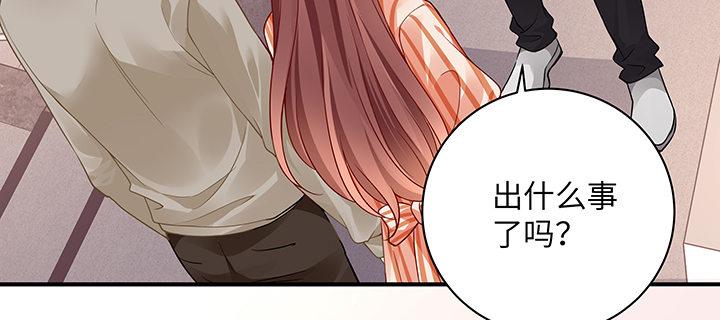 我的1/4男友 - 62話 要阻止他們(2/5) - 8