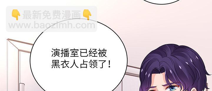 我的1/4男友 - 62話 要阻止他們(2/5) - 1