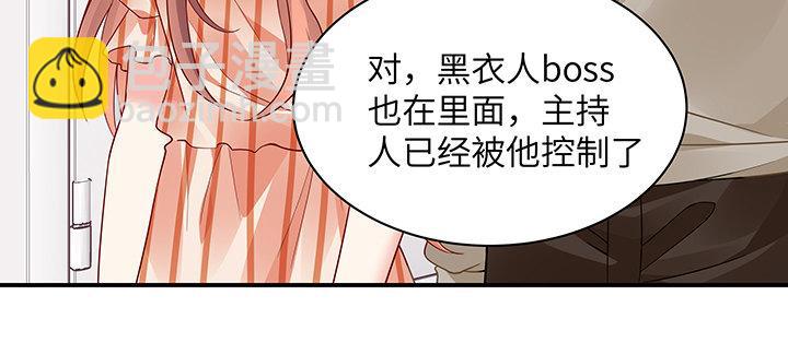 我的1/4男友 - 62話 要阻止他們(2/5) - 4