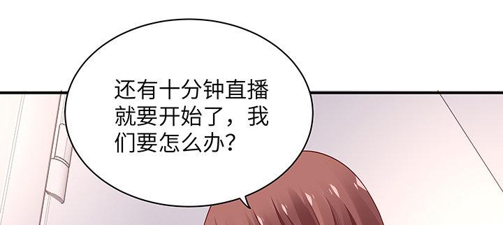 我的1/4男友 - 62話 要阻止他們(2/5) - 1