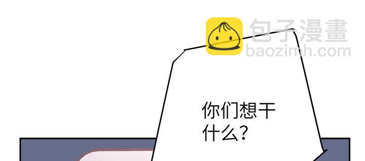 我的1/4男友 - 64話 光明的世界(3/5) - 8