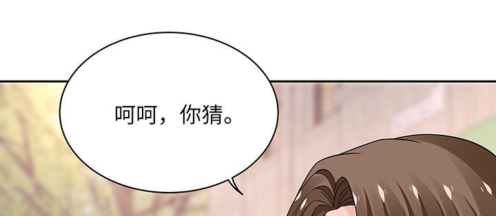 我的1/4男友 - 64話 光明的世界(3/5) - 4