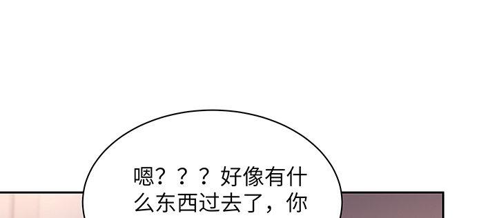 我的1/4男友 - 64話 光明的世界(1/5) - 3