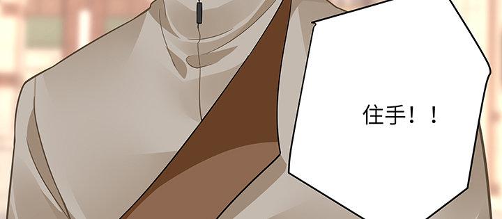 我的1/4男友 - 64話 光明的世界(3/5) - 7