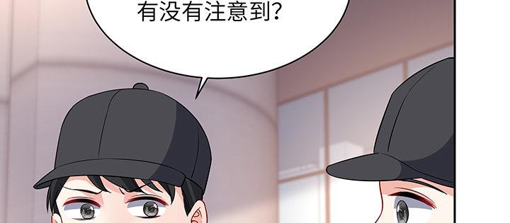 我的1/4男友 - 64話 光明的世界(1/5) - 4