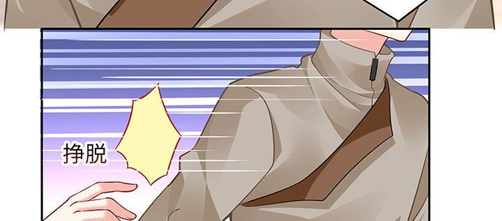 我的1/4男友 - 64話 光明的世界(3/5) - 8