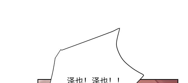 我的1/4男友 - 64話 光明的世界(3/5) - 2