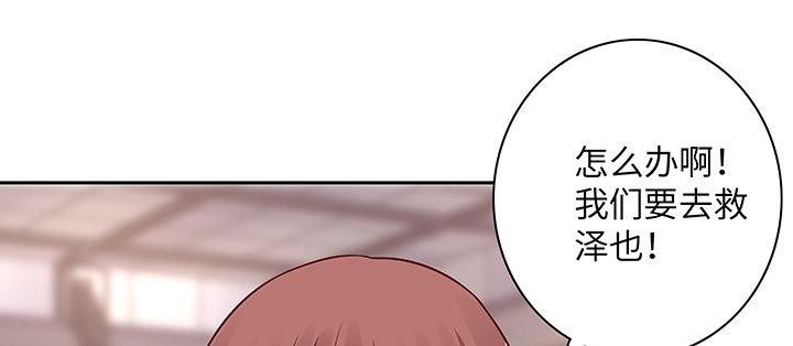 我的1/4男友 - 64話 光明的世界(3/5) - 5