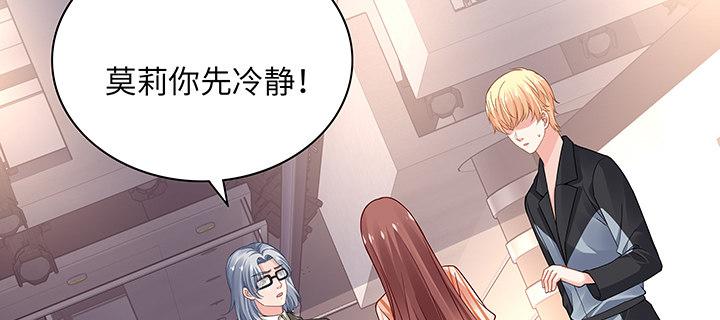 我的1/4男友 - 64話 光明的世界(3/5) - 8