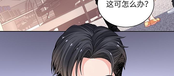 我的1/4男友 - 64話 光明的世界(3/5) - 2