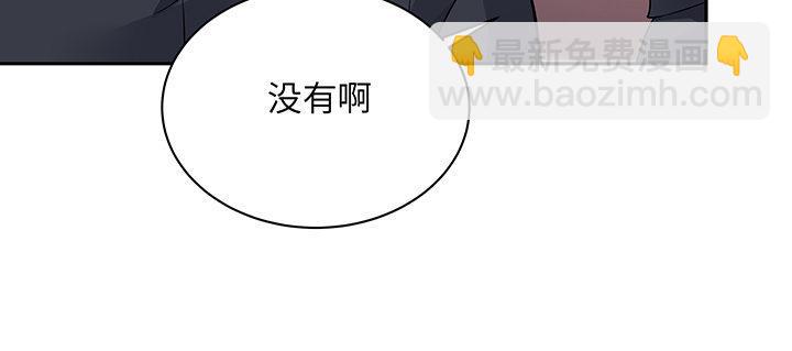 我的1/4男友 - 64话 光明的世界(1/5) - 6