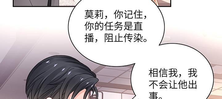 我的1/4男友 - 64話 光明的世界(3/5) - 1