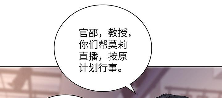 我的1/4男友 - 64話 光明的世界(3/5) - 5