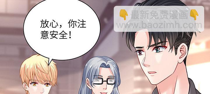 我的1/4男友 - 64話 光明的世界(3/5) - 6