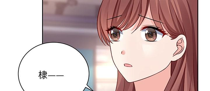 我的1/4男友 - 64話 光明的世界(4/5) - 7