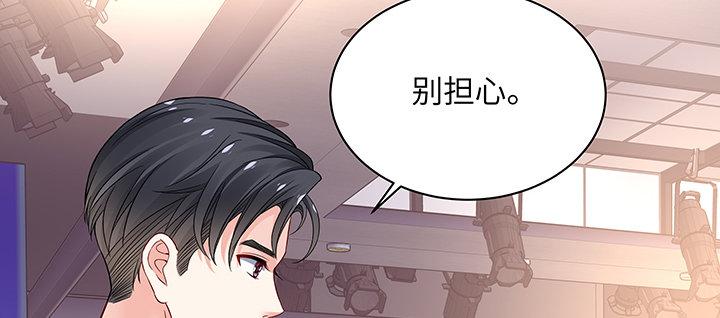 我的1/4男友 - 64話 光明的世界(4/5) - 1