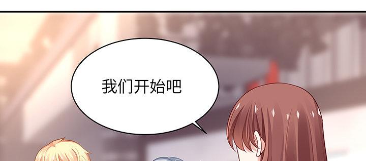 我的1/4男友 - 64話 光明的世界(4/5) - 5