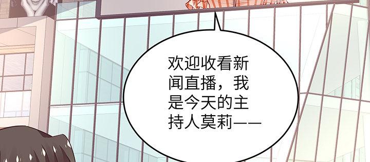 我的1/4男友 - 64話 光明的世界(4/5) - 6