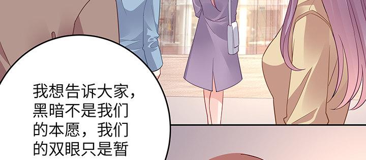 我的1/4男友 - 64話 光明的世界(4/5) - 8