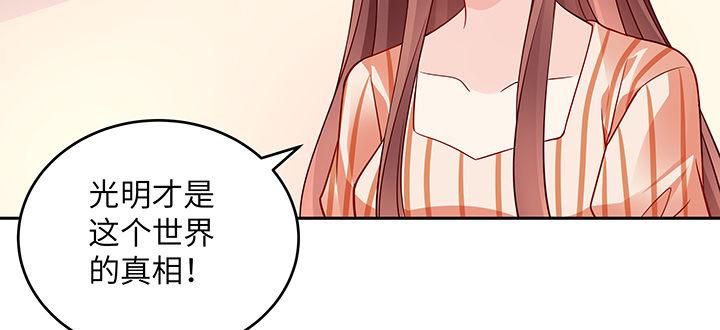 我的1/4男友 - 64話 光明的世界(4/5) - 2