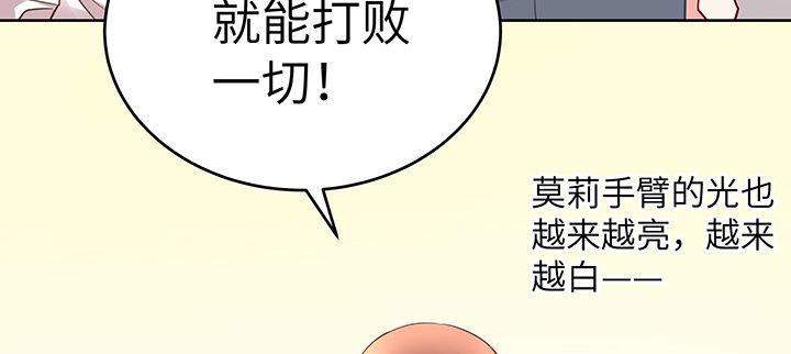 我的1/4男友 - 64話 光明的世界(4/5) - 4
