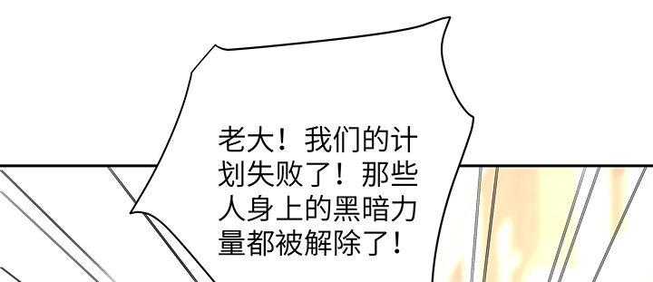 我的1/4男友 - 64話 光明的世界(5/5) - 5