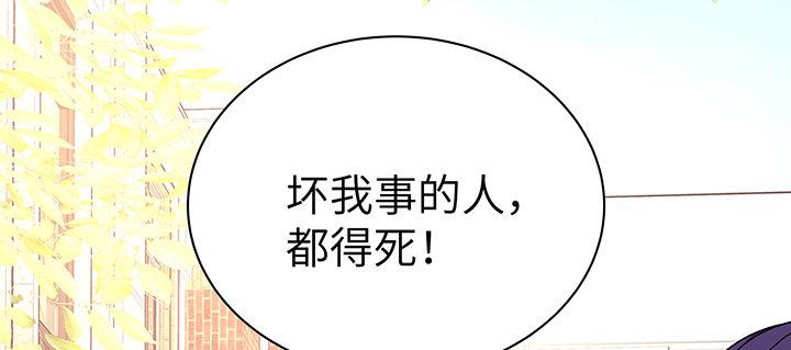 我的1/4男友 - 64話 光明的世界(5/5) - 5